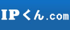 IPくん.com