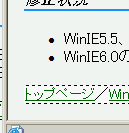 WinIE6.0