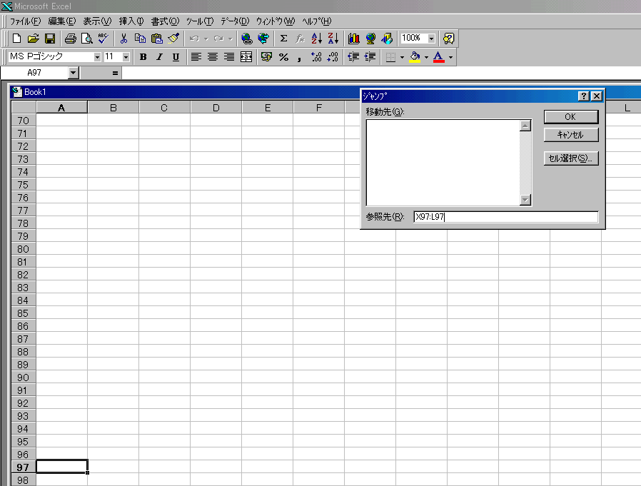 Excel97のフライトシュミレーター イースターエッグ その他 その他 ぺんたん Info