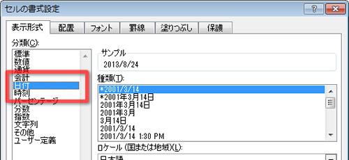 エクセル 数字 が 日付 に なる