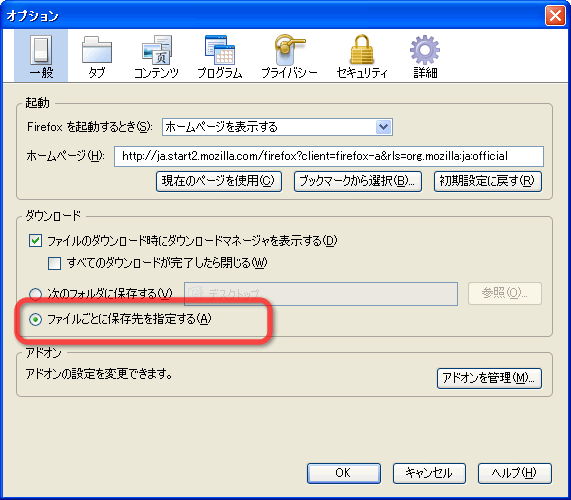 Firefoxでファイル名を指定して保存する方法 その他 その他 ぺんたん Info